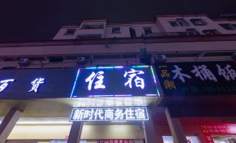 Dongguan New Era Business Accommodation