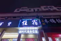 Dongguan New Era Business Accommodation 헝리진 호텔