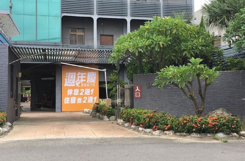 禾楓spa汽車旅館 斗六館 雲林 優惠住宿訂房 Trip Com