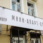 Сквер Мини Апарт Отель - С парковкой