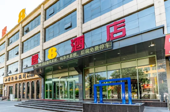 Super 8 Hotel (Anyang Dong Gonglu Normal College)