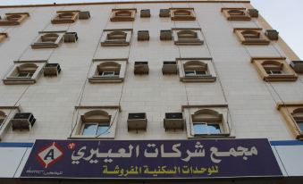 Al Eairy Furnished Apartments Al Baha 2