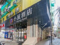 小屋酒店(广州一德路地铁站店) - 酒店外部