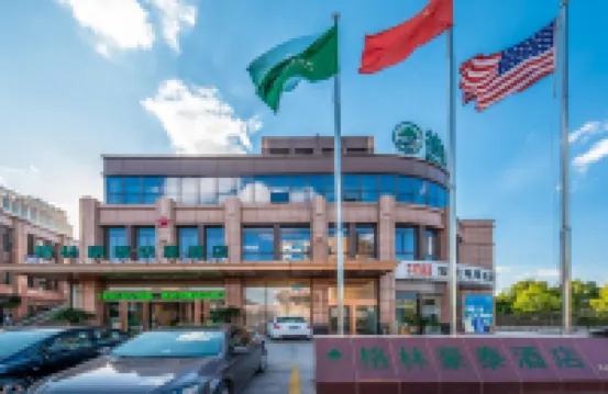 그린트리 호텔(난통 대학 국제컨벤션센터) 난퉁 호텔