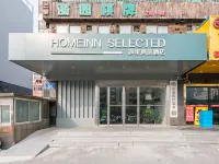 如家商旅飯店（南京新城市廣場龍江地鐵站店） 龙江附近的飯店