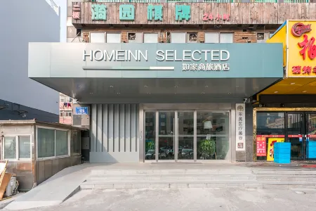 Homeinn Selected Hotel (Nanjing New City Plaza Longjiang Subway Station) Отели рядом с достопримечательностью «Nanjing Institute of Railway Technology (Pukou Campus)»