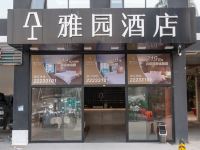 深圳雅园笔架山酒店