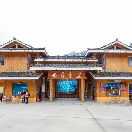 Longji Terrace Xinxin Resort Hotel (Qianfy Floor Tianti View Terrace)