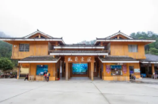 Longji Terrace Xinxin Resort Hotel (Qianfy Floor Tianti View Terrace)