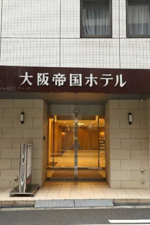 大阪帝國酒店