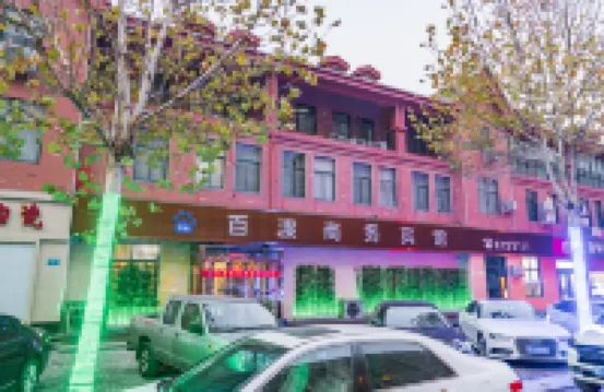 바이두 비즈니스 호텔