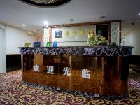 延安荣帝商务酒店 - 公共区域