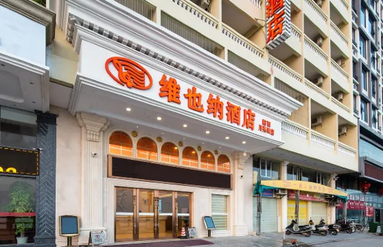 維也納酒店（沙扒灣店）