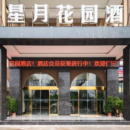 Xingyue Garden Hotel (Guiyang Qingzhen Business and Vocational College)