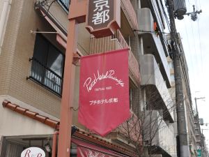 京都珀蒂飯店