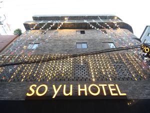 소유 호텔 (Soyu Hotel)