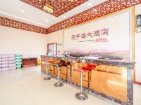 云阳花千谷大酒店 - 公共区域