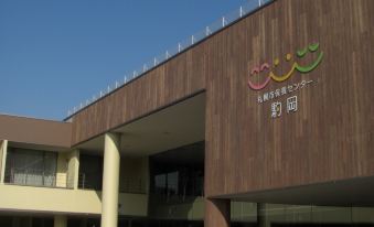 Sapporo-Shi Hoyo Center Komaoka