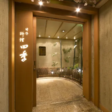 Meitetsu Grand Hotel