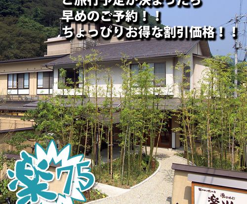 郡山の竹之内発電桜周辺のホテル 21おすすめ旅館 宿 Trip Com 郡山の竹之内発電桜周辺のホテル 21おすすめ旅館 宿 Trip Com