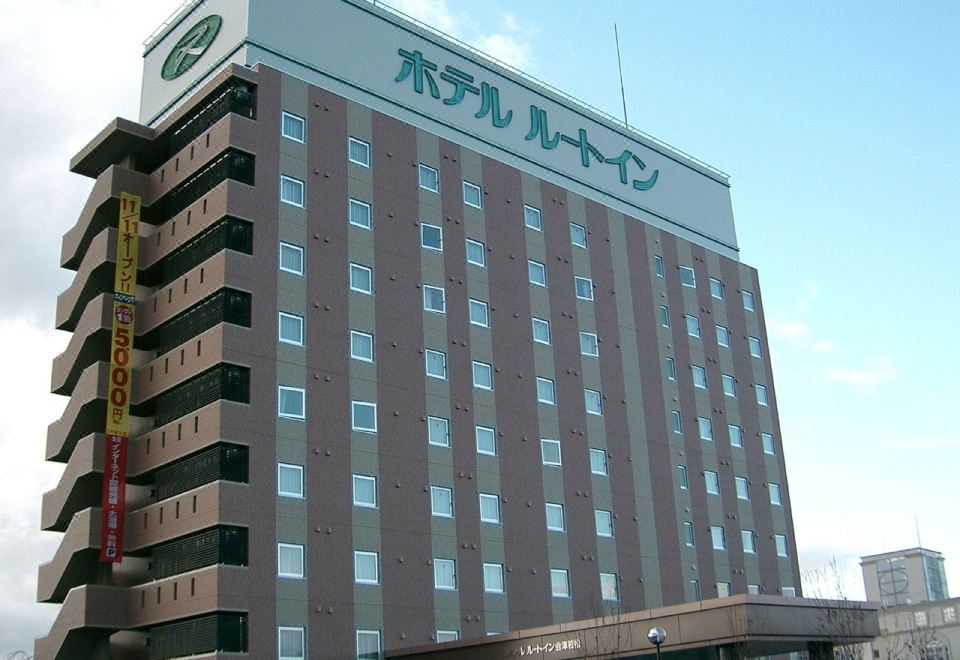 Hotel Route-Inn Aizuwakamatsu - Housity