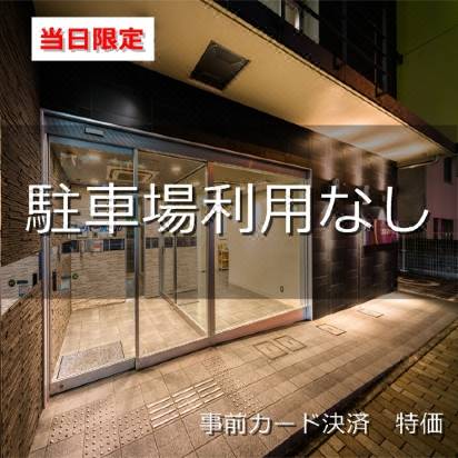 スーパーホテル宇都宮 天然温泉 益子の湯 宇都宮 を宿泊予約 22年安い料金プラン 口コミ 部屋写真 Trip Com