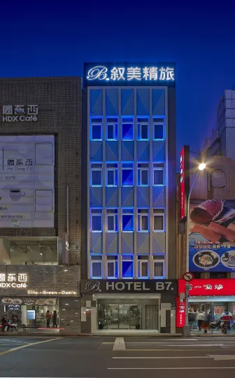 台北總統府敘美精品旅店
