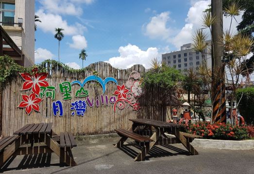 문 빌라 중푸 타운십