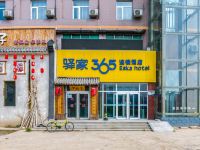 驿家365连锁酒店(石家庄润德店) - 酒店外部