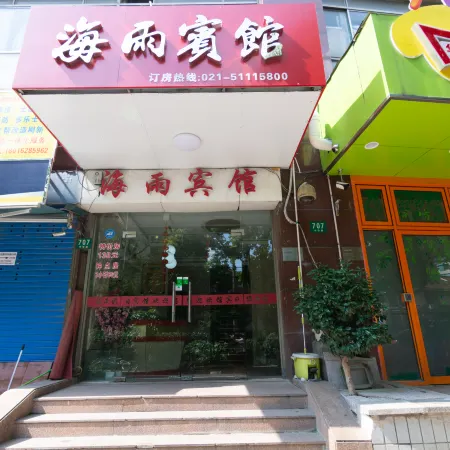 Haiyu Hotel