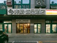 非繁城品酒店(北京大兴机场草桥地铁站店) - 酒店外部