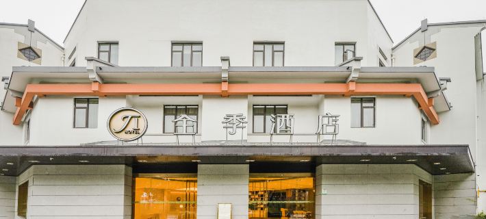 全季飯店（德清餘英坊店） 德清住宿飯店