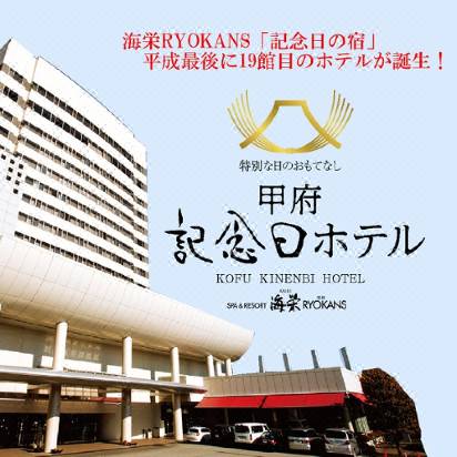 水軍伝説の風薫る宿 花乃丸 南知多 を宿泊予約 22年安い料金プラン 口コミ 部屋写真 Trip Com