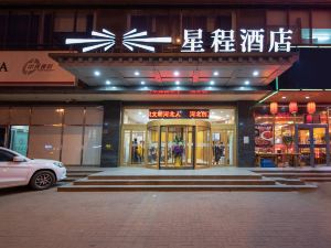 Starway Hotel (Zhongshan Road subway station store)