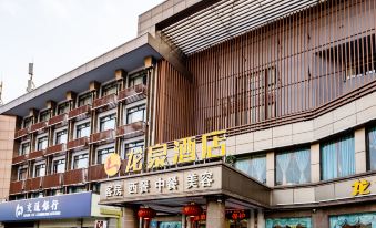 Longquan Hotel (Nandaqiao Flagship)