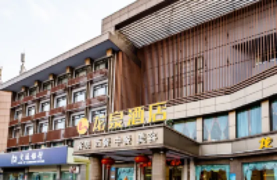 Longquan Hotel (Nandaqiao Flagship)
