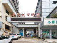 安庆卓悦城市酒店 - 酒店外部