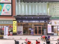 麗枫酒店(和平百盛广场店) - 酒店外部