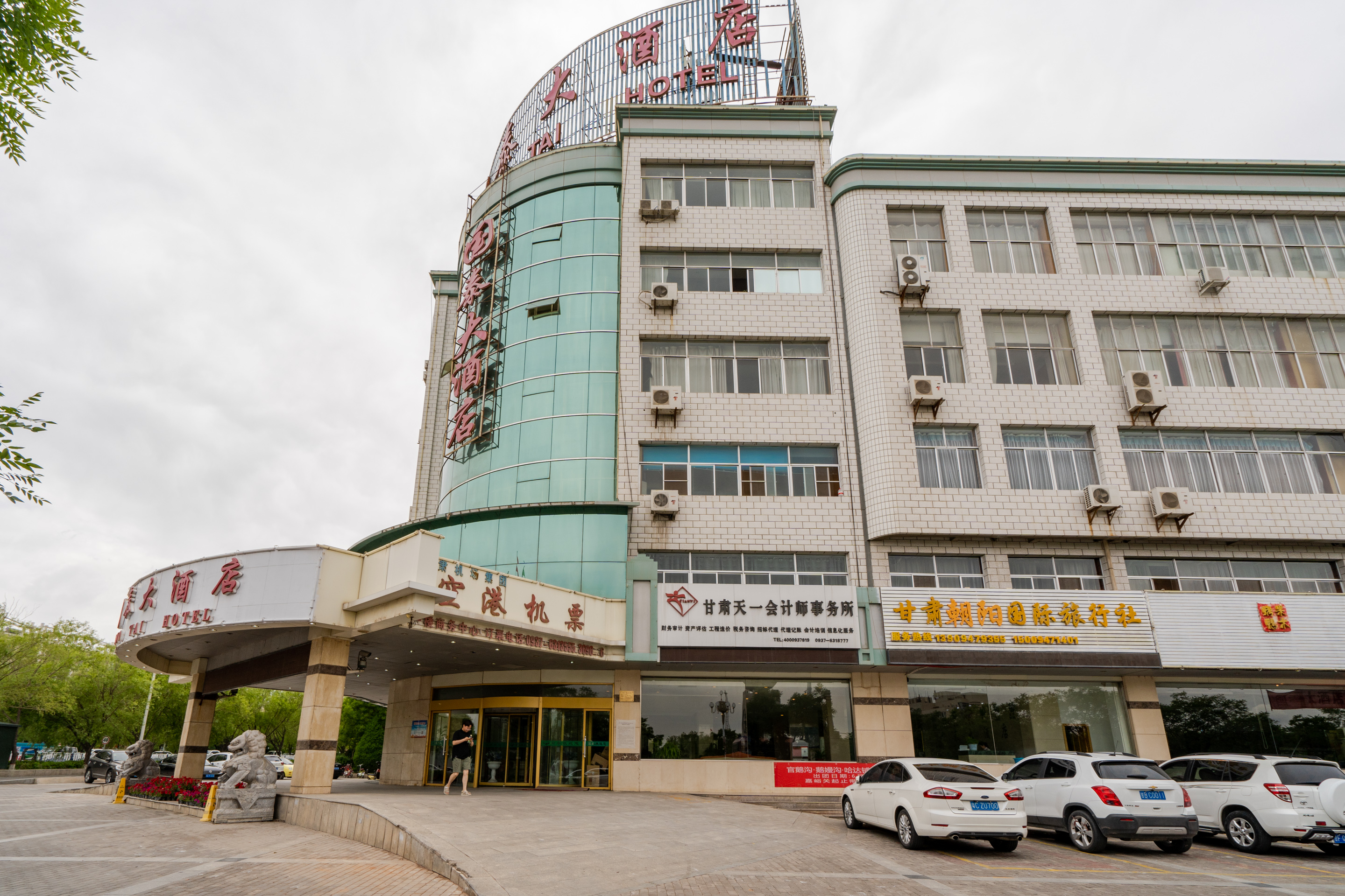 Guotai Hotel Over view
