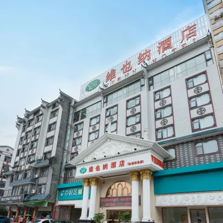 Vienna Hotel (Guilin Yongfu Station Store)