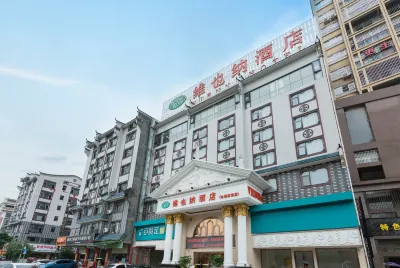 Vienna Hotel (Guilin Yongfu Station Store) Hotels in Yongfu