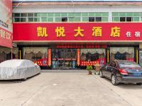 桐城凯悦大酒店 - 酒店外部