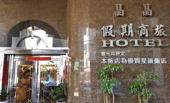 Jingjing Holiday Hotel