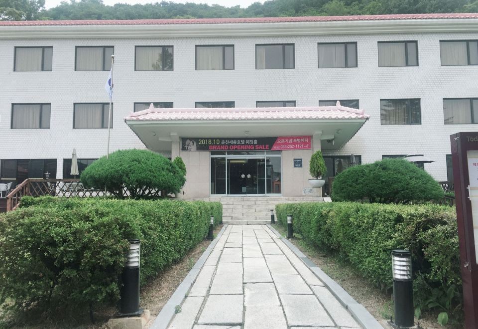 춘천세종호텔 사진
