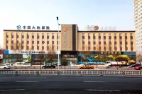 Ji Hotel (Harbin Wenchang Street Forestry University) Отели рядом со станцией Wangzhaotun жд вокзал