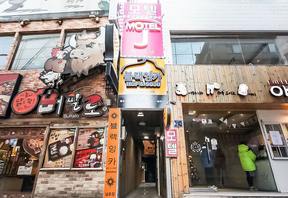 1. 부산 남포동 J..