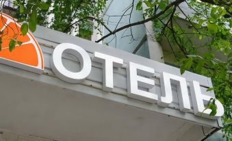 Apelsin Na Yugo-Zapadnoj Mini-Hotel