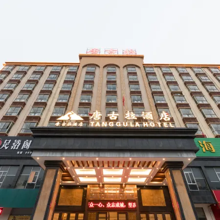 Dongfang Tanggula Hotel (High-speed Railway Station)