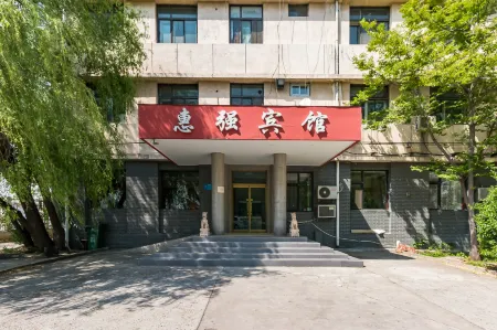 Beijing Huiqiang Hotel (Beijing Terminal 1)