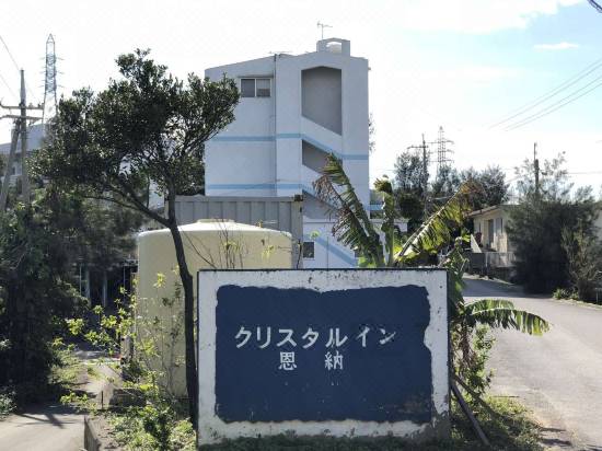 クリスタルイン恩納 恩納 宿泊予約 安い料金プラン 口コミ 部屋写真 Trip Com クリスタルイン恩納 恩納 宿泊予約 安い料金プラン 口コミ 部屋写真 Trip Com